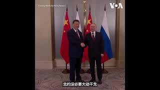 北约宣言指中国是俄乌战争“决定性助推者”，中国外交部反呛“甩锅嫁祸”