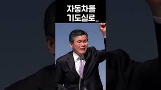 자동차를 기도실로..