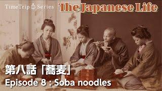 “The Japanese Life” Episode 8: Soba Noodle