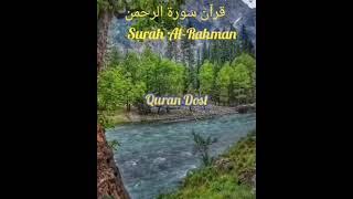 Quran Chepter Al-Reman by Qari Obaidur Rehman + Urdu/English TR.