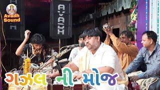 ~Gazal~Jaydip soni~ Avadh sound~