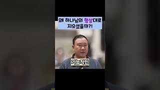 왜 하나님의 형상대로 지으셨을까?? #김영한목사