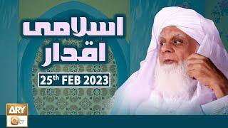 Islami Aqdar - Host: Pir Maqsood Elahi - 25th February 2023 - ARY Qtv