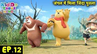 जंगल में मिला जिंदा पुतला | Bablu Dablu Hindi Cartoon Big Magic | Monster Plan | Kiddo Toons Hindi