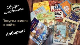 Новинки книг с сайта Лабиринт | Великие легенды Европы| Для мальчишек| Где Волли?| Даша и Викинги