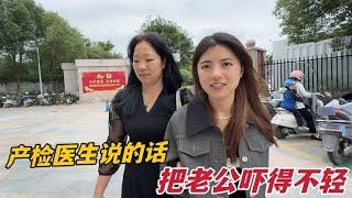 带二胎媳妇去做产检，医生一句胎心过高，老公瞬间紧张的坐立不安