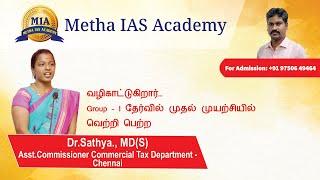 METHA IAS ACADEMY MOTIVATIONAL VIDEO