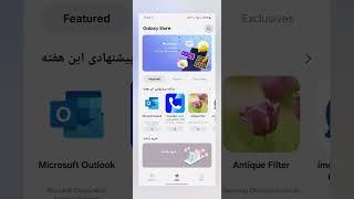 Samsung Internet Browser New Update (Version: 28.0.0.59) #oneui7