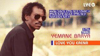 LYE.tv - Legend Yemane Barya - Tmali | ትማሊ - LYE Eritrean Music