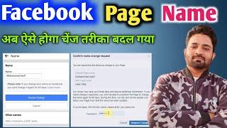 How to change facebook page name | facebook name change problem Solve |