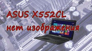 Нет изображения ноутбук ASUS X552CL греется память