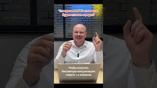 Что сделает МФО, если вы не будете платить кредит?
