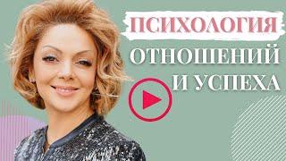 Психология общения. Психология успеха / Анетта Орлова