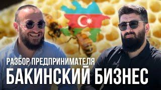 Контент-маркетинг - imhoney мёд из Баку / Дневник Мусульманина