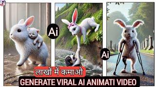 rabbit journey jaisa video kaise banaye | ai video to | ai video kaise banaye #rabbitjourney