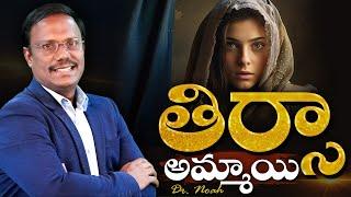#Sunday1stService | తిర్సా అమ్మాయి  | #live | 01 June 2025 | Dr.Noah