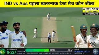 IND vs Aus 1st Test 2024 Highlights,India vs Australia 1st Test Day 4 Highlights Today Cricket Match