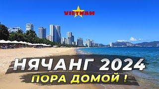 Нячанг 2024. Пора Домой! Муйне, Цены, Duty Free. #вьетнам2024 #нячанг2024 #муйне2024 #вьетнам