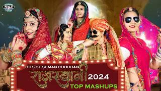 New Marwari Mashup Song II Hits Of Suman Chauhan II Rajsthani Top Mash-up 2024