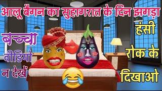 नालायक पति | Mohit Sahu Fun #shorts