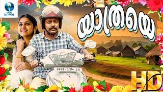 യാത്രയെ - YATHRAYE Malayalam Drama Movie | Vishnu Unnikrishnan & Anjali | Vee Malayalam