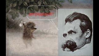 Моральная деградация Ёжиков.