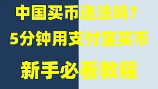 狗狗币怎么才能买狗狗币|（2024年最新教程）怎么才能购买比特币比特币比特币shi币等数字货币？ 比特币交易所怎么才能买？虚拟货币交易所，火币苹果下载 币安怎么买以太币 虚拟货币交易