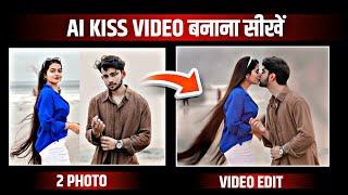 Ai Kissing Video Generator | 2 Photo Kissing Video | Ai Kissing Video Kaise Banaye