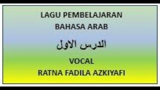 Ad-Darsul Awal (Vocal Ratna Fadila Azkiyafi)