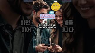 사회적 네트워크를 확장하는 3가지 방법 #healing #명언 #명상 #좋은글 #지식