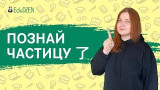 Прошедшее время и частица 了 в китайском языке. Грамматика за минуту от онлайн школы китайского языка