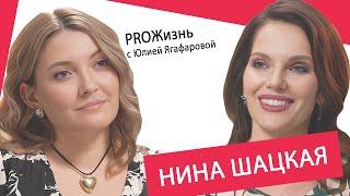 Нина Шацкая: Молодость - это либо генетика, либо пластика