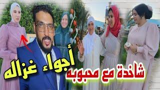 شاخدة على بيبي شاور وحفصه طلعت أميره ولحسن وقفته مع ياسين وتيتيش متنساش