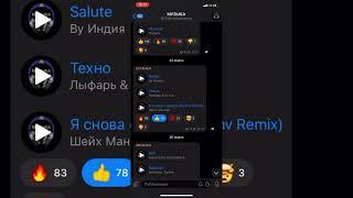 Музыка Телеграм.Лучший канал для прослушивания.Сделай мессенджер полноценным плеером