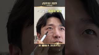 피부과 직원이 받는 실리프팅