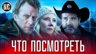 ТОП 8 ОТЛИЧНЫХ ФИЛЬМОВ НА ВЕЧЕР | ЧТО ПОСМОТРЕТЬ | ЛУЧШИЕ УЖАСЫ, ТРИЛЛЕРЫ, ДЕТЕКТИВЫ | КиноСоветник