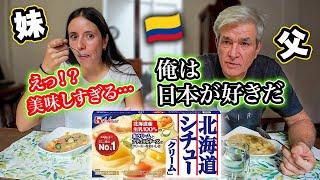 Colombians try Japanese stew for the first time | Shichu taste test