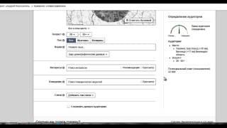 Продвижение в фейсбук реклама Часть 1