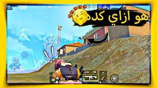 اخيراً سولو سكواد من غير هكر ببجي لايت PUBG MOBILE LITE البوته #ببجي_لايت #pupgmobilelite