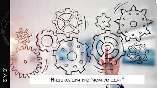 Введение в SEO: как выйти в топ и не навредить своему сайту