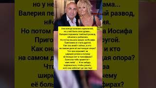 ВСЯ ПРАВДА О ВАЛЕРИИ! КОМУ ОНА ПОСВЯТИЛА СВОЮ САМУЮ ГЛАВНУЮ ПЕСНЮ? Последние новости. #новости