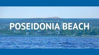 POSEIDONIA BEACH 4* Кипр Лимассол обзор – отель ПОСЕИДОНИА БИЧ 4* Лимассол видео обзор