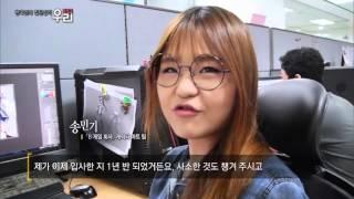 EBS다큐프라임 한국인의 집단심리 '우리, We' 블루홀 소개(2015.09.02)