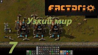 #Factorio Узкий мир #7 Финал, такой финал  #Узкиймир #нефтепереработка #ждфакторио   #поездафакторио