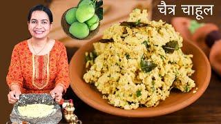 नाव ऐकूनच तोंडाला पाणी सुटणारी  चटपटीत कैरीची डाळ | Chatpatit Kairichi Dal | Kairi Dal Recipe