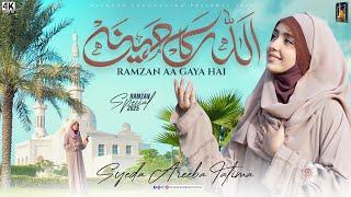 Ramzan Agaya Hai | Syeda Areeba Fatima | ALLAH Ka Maheena | Ramadan Kalam 2025 | Official Video