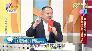 震震有詞2022/05/03完整版 - 不寒而慄的恐怖詛咒！冤親債主的怨念陰魂不散？