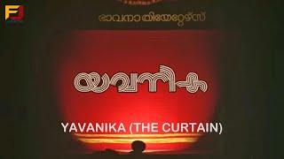 YAVANIKA | Malayalam Investigative Movie | Quick Story | #malayalammovie #malayalammoviescenes