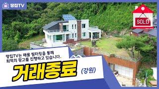 [종료] 치악산자락과 멋진 시티뷰를 내려다보는 펜트하우스 I 믿을 수 없는 가격