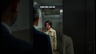 육아 건물 흡연 2화 #썰풀기 #썰 #썰전라이브 #썰라디오 #썰톡 #썰풀이 #썰전 #실제상황 #실제상황 #실제상황 #실제영상 #이슈 #이슈모음 #이슈판 #선택 #흡연 #육아 #담배